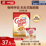 雀巢（Nestle）咖啡奶茶伴侣 植脂末3g*100包独立便携袋装 0反式脂肪酸