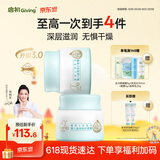 启初胚米3.0全新升级婴儿盈润倍护面霜80g*2儿童面霜宝宝保湿温和护肤