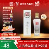 全兴大曲 【老八大名酒】樽享 52度浓香型纯粮酿造高度白酒 100ml 单瓶