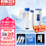潜水艇（Submarine）MS1老式抽水马桶坐便器水箱浮球进水阀+排水阀马桶配件套装21CM