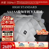 水星家纺羽绒被95%白鹅绒被子冬季加厚冬被芯单人羽绒被150cm×210cm-800g