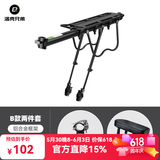 洛克兄弟（ROCKBROS） 自行车货架后座铝合金山地车后架快拆单车行李架后座装备 B款普通款+软垫