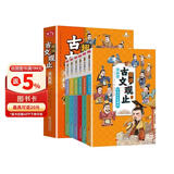 写给孩子的古文观止 全6 册 写给青少年的古文观止小学初中高中注音详解注释版中学生经典选读中国古诗词诗经大全古文翻译 趣说古文观止全6册（漫画版）