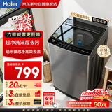 海尔波轮洗衣机全自动8公斤 价保618 新品一级能效 超净洗羊毛洗 租房神器家电补贴 以旧换新M10H0