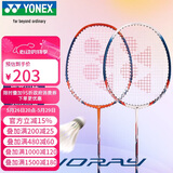 尤尼克斯（YONEX）羽毛球拍对拍碳素中杆锐速训练比赛NR7I橙红藏青已穿线附球+手胶