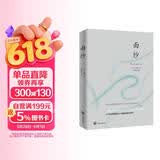 面纱（2024全新改版，全译足本，160000+读者的真实选择，持续畅销榜60个月，更符合年轻人的译本。） 小说