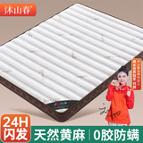 沐山春天然S型精细黄麻椰棕床垫子1.8x2米纯硬棕榈垫薄儿童乳胶定制1.5 A适中20cm=防螨面料+15cm黄麻棕+2cm乳胶 1.8米*2米