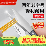 王麻子裁缝小剪刀 尖头U型十字绣缝纫纱剪 手工迷你便携线头剪子 单把装