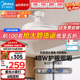 美的（Midea）风扇灯FY2无极调光吊扇灯48瓦护眼灯具包安装