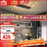 雷士（NVC）餐厅吊灯LED现代简约北欧轻奢黑金餐桌带筒灯长条三挡调色40瓦