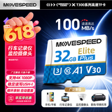 移速（MOVE SPEED）32GB内存卡TF（MicroSD）存储卡U3 V30 A1 C10 4K行车记录仪&监控摄像头手机平板相机储存卡高速款