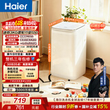 海尔（Haier）迷你波轮全自动洗衣机 3KG小型母婴儿童内衣内裤mini除菌螨租房家用 以旧换新京东自营XQBM30-R368