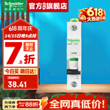 施耐德空气开关A9系列iC65N家用1P小型空开微型断路器单极单进单出空开 【独立包装】1P C25A