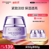 自然堂凝时鲜颜肌活霜50g滋润保湿淡化细纹透亮女士护肤品