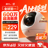 萤石C6c-pro 3K+超清云台增强版摄像头 600万像素室内智能无线AI监控 双向通话 手机远程