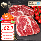 春禾秋牧 阿根廷安格斯原切上脑牛排1kg/5片 牛肉生鲜 火锅烧烤炒菜食材