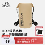 伯希和（Pelliot）户外漂流溯溪防水包露营旅行背包沙滩收纳袋16504453卡其20L双肩
