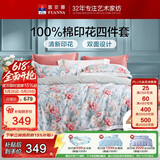 富安娜床上四件套纯棉100%全棉数码印花床单被套 双人加大床品 230×229cm