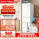 海尔217L三门小冰箱节能省电除菌低噪白色BCD-217LHC3E0WV