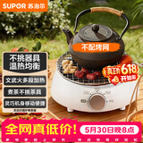苏泊尔（SUPOR）【价保618】迷你电陶炉煮茶器煮茶炉煮茶壶养生围炉煮茶茶艺炉泡茶家用办公白茶不挑器具SW-DTL01
