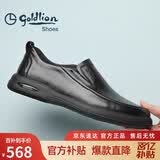 金利来（Goldlion）【春夏焕新】男鞋时尚商务舒适套脚休闲皮鞋G506310110AAB黑-40码