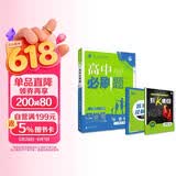 2026高中必刷题 高一上 数学 必修 第一册 苏教版 教材同步练习册 理想树图书
