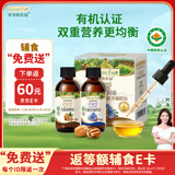 爷爷的农场有机核桃油亚麻籽油辅食油63ml*2 凉拌热炒礼盒 赠婴儿宝宝辅食谱