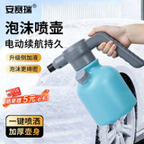安赛瑞电动泡沫喷壶 充电式洗车手持高压水枪 pa壶 2L 5P00055