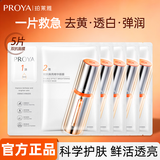 珀莱雅双抗面膜抗皱紧致补水保湿提亮抗氧修红改善暗黄 【超值尝鲜】双抗面膜【5片装】
