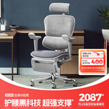 Ergonor保友金豪b雄鹰 人体工学椅 电脑椅 电竞椅办公椅子可躺老板椅 【金豪b雄鹰】银白网(云感科技坐垫)+躺舒宝