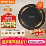苏泊尔（SUPOR）coco家用电磁炉电陶炉新型小型电磁灶火锅大功率猛火爆炒炒菜迷你圆形电炉C21-IC807