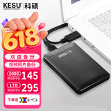 科硕（KESU） 移动硬盘大容量USB3.0 安全加密高速外接机械硬盘 大U盘 时尚黑+硅胶套 160GB
