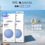 蒂佳婷（Dr.Jart）补水面膜蓝丸20片玻尿酸补水保湿护肤品女进口【效期至27年3月】