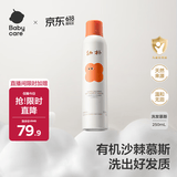 babycare 儿童洗发水幼朴婴儿宝宝洗发水1-3-15岁柔顺滋养洗发慕斯250ml