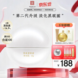 马应龙八宝紧致型眼霜15g第二代升级款淡化黑眼圈提拉紧致保湿