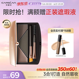 卡姿兰（Carslan）高分造型眉妆盘(眉粉眉膏防水防汗不易脱色)02月晕如烟生日礼物女