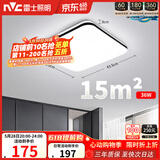 雷士（NVC）吸顶灯具客厅大灯卧室灯饰智能护眼2026新款高端大气led光鸿