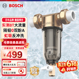 博世 博世前置过滤器 8T大通量 40微米虹吸反冲双面刮洗 全屋过滤器净水器 母婴级0铅0双酚A AQ1000PM6【升级8吨+反冲洗】