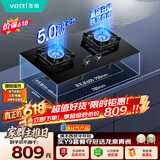 华帝保价618【纳米抗污科技】燃气灶瓶罐装液化气嵌入式台式5.0kW猛火煤气炉灶双灶台灶具i10071B