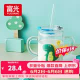 富光玻璃杯家用儿童牛奶杯子带刻度吸管水杯男女宝宝冲泡奶粉杯带把手