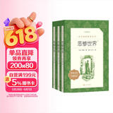 悲惨世界（上中下）（《语文》推荐阅读丛书 人民文学出版社） 儿童节