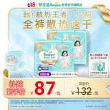 帮宝适散热王者新一级帮拉拉裤4XL46夏季超薄透气速干婴儿尿不湿尿裤