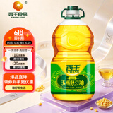 西王 食用油 玉米胚芽油 5L 非转基因物理压榨（新老包装交替发货）