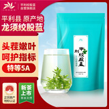 平利绞股蓝养生茶饮【特5A】精选七叶绞股蓝龙须茶250克送父母长辈滋补健康