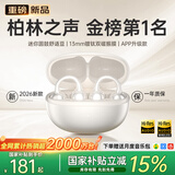PVF【2026最新款|柏林之声】骨传导蓝牙耳机耳夹式概念超长续航无线开放式运动跑步榜第1不入耳挂耳