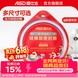 爱仕达（ASD）高压锅密封圈配件原装18/20/22/24/26CM压力锅硅胶圈橡胶圈皮垫圈 QGJ24 (A24铝合金高压锅适用)