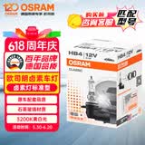 欧司朗（OSRAM）9006/HB4 汽车大灯灯泡远近光灯车灯卤素灯标准型 12V  (单支装)