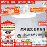 雷士（NVC）LED照明枕边风风扇灯北欧餐厅卧室三防一体1级能效42寸48瓦