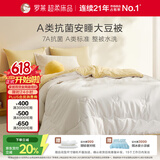 罗莱家纺 被子被芯 A类可水洗79%大豆蛋白纤维加厚保暖冬被芯 约7斤