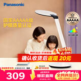 松下（Panasonic）学习台灯减蓝光护眼台灯AAAAA级阅读台灯家用儿童护眼灯调光台灯